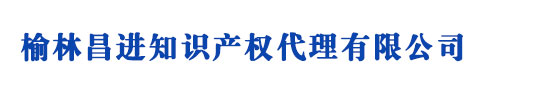 樂(lè)山商標(biāo)注冊(cè)_代理_申請(qǐng)